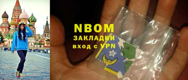 Марки NBOMe 1500мкг  Тюмень 